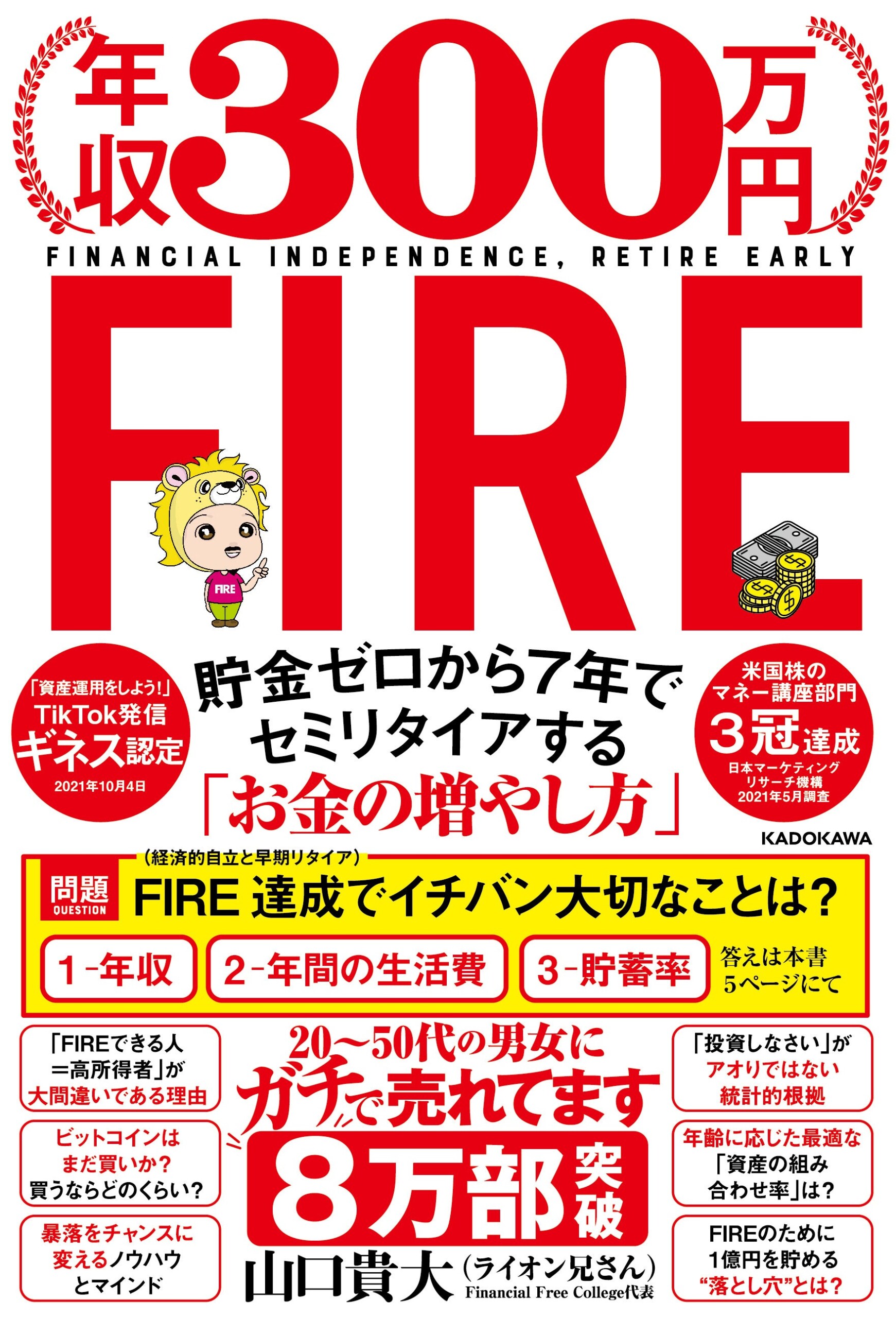 ＜調査＞スタート半年での新NISA利用の実態調査　投資先は個別株（日本株）が投資信託（全世界株）、投資信託...