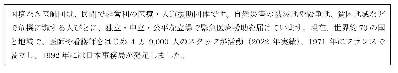 インターネット議決権行使による郵送費用削減分の寄付の実施について