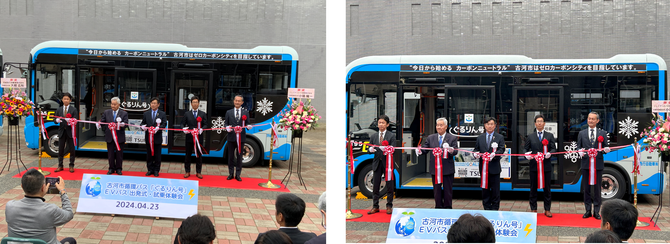 古河市役所様へ小型コミュニティEVバス2台を納車いたしました