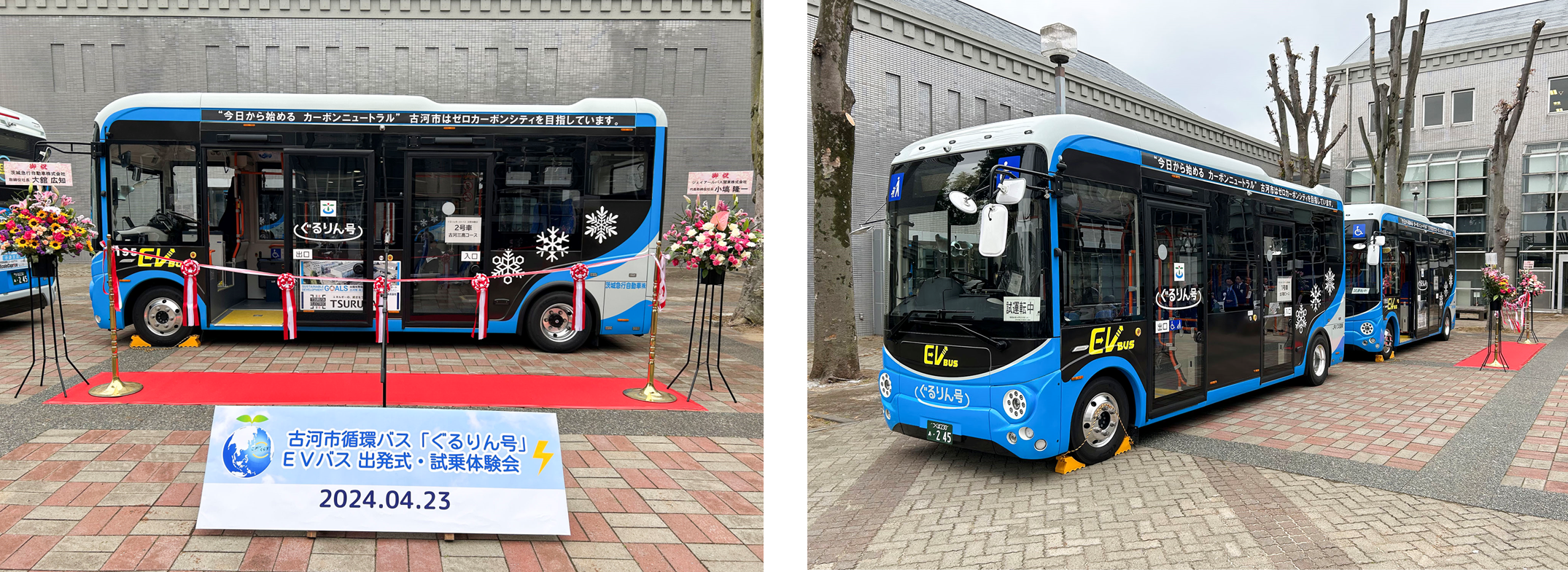 古河市役所様へ小型コミュニティEVバス2台を納車いたしました