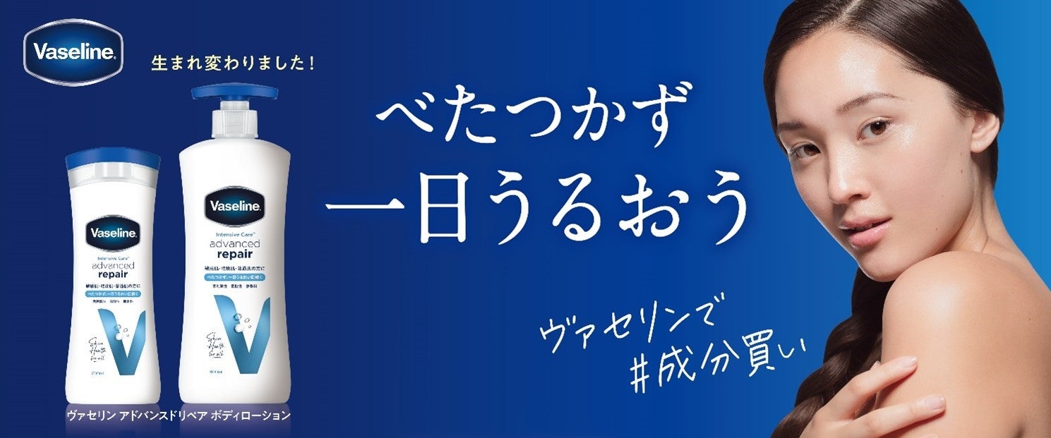 ベストコスメ多数受賞のボディローション、ついにリニューアル！スタイリッシュな新パッケージと新たな保湿成...