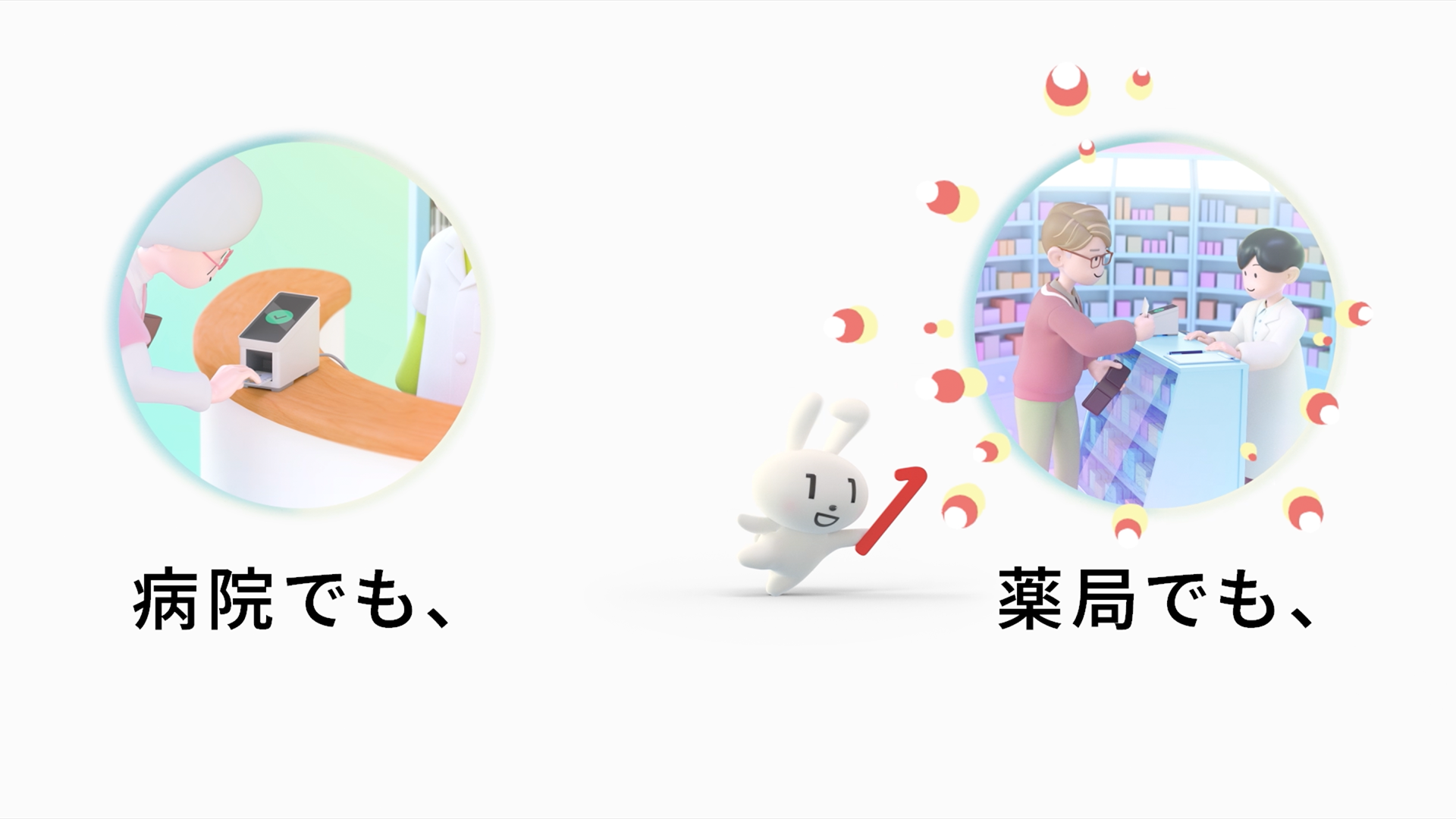 新CM「健康保険証は、マイナンバーカードへ。」篇が、7月11日から全国エリアで放映開始します（デジタル庁）