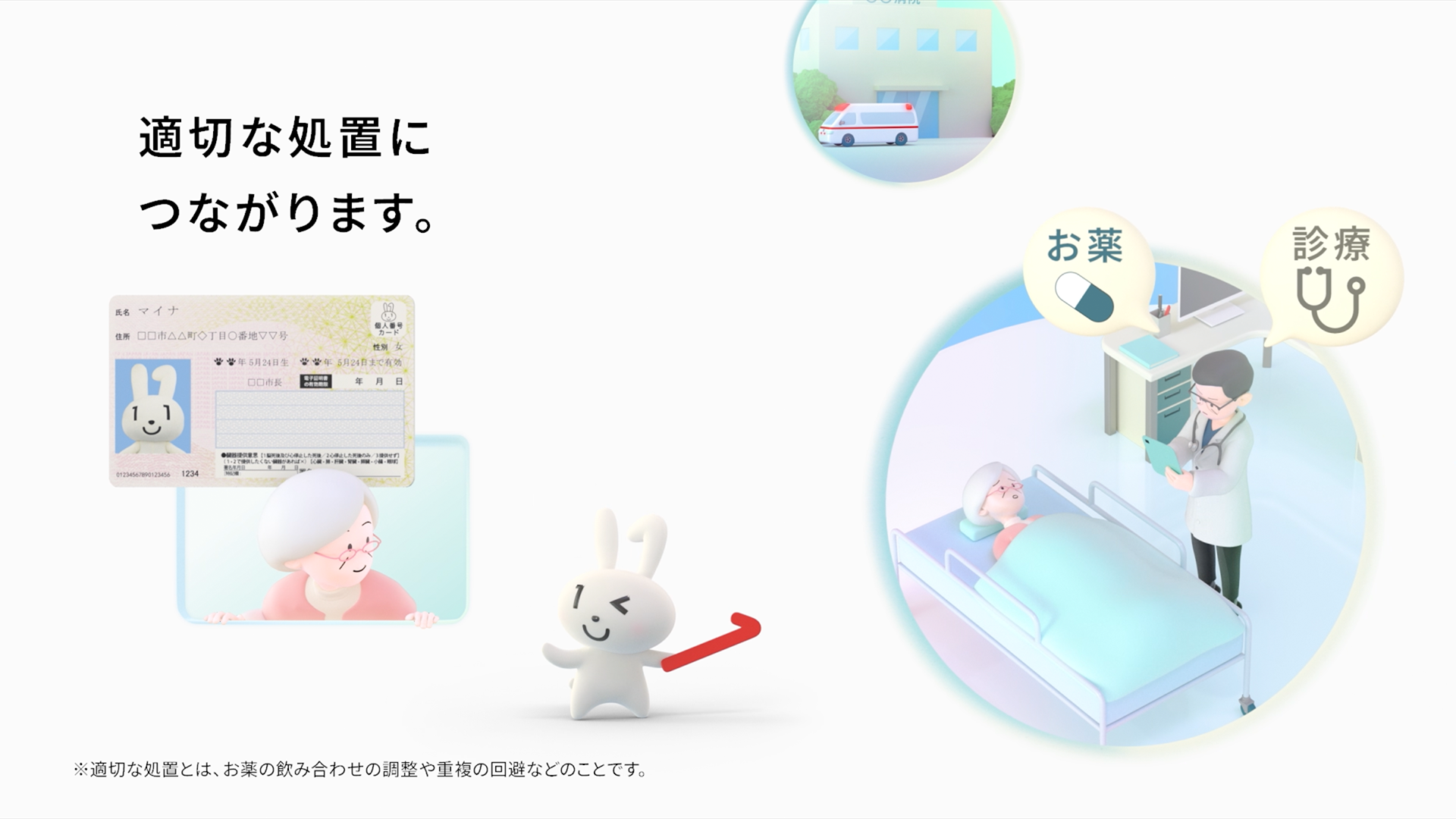 新CM「健康保険証は、マイナンバーカードへ。」篇が、7月11日から全国エリアで放映開始します（デジタル庁）