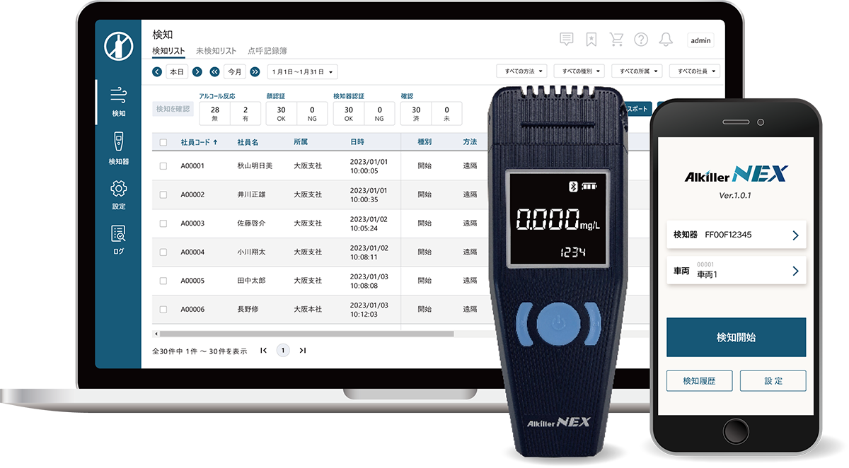 アルキラーNEX　黒ナンバー事業者様向けウェビナー開催！