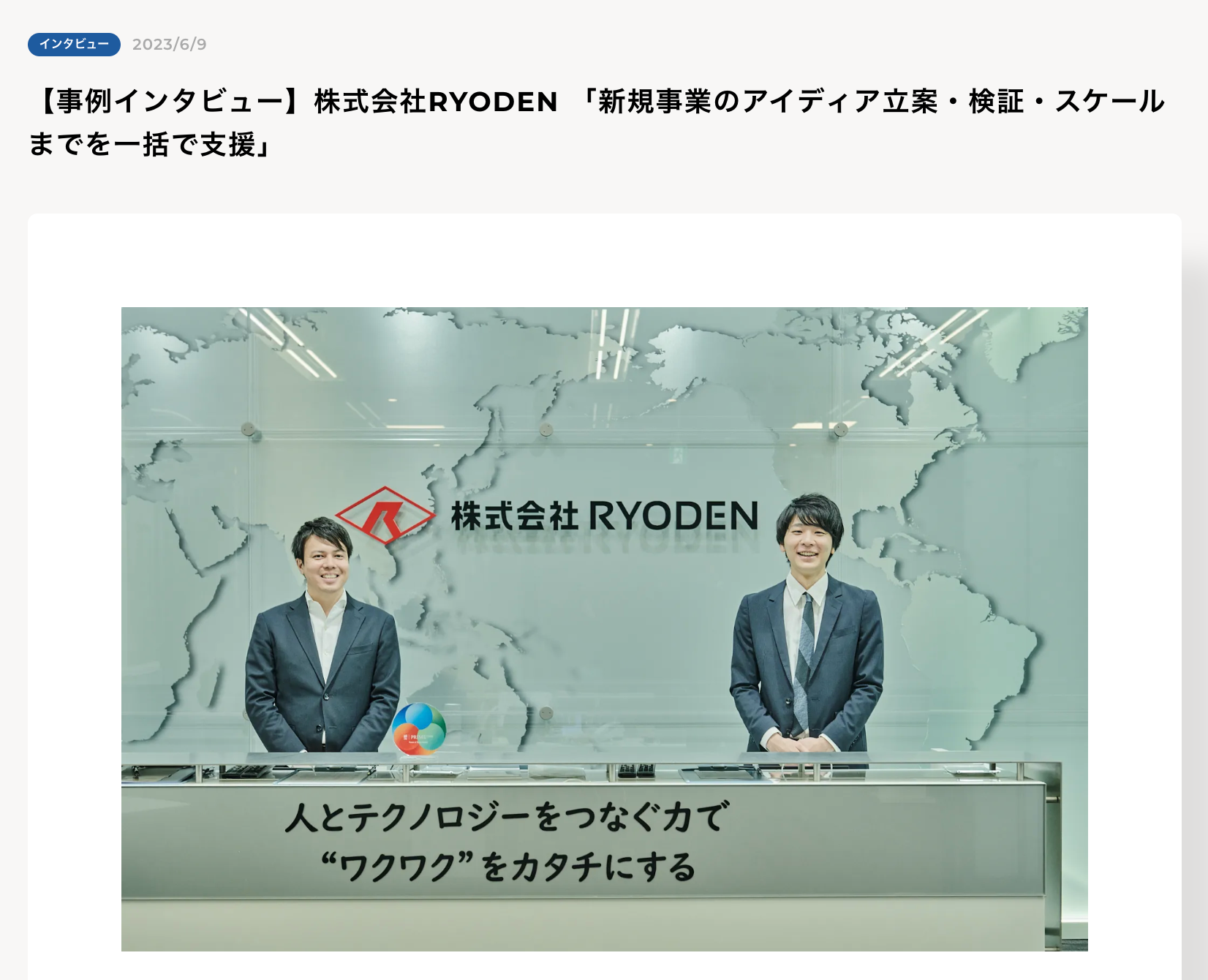 新規事業の鍵を握る「商社領域」の重要性