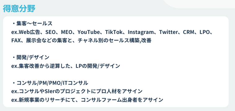 新規事業として注目される人材派遣事業