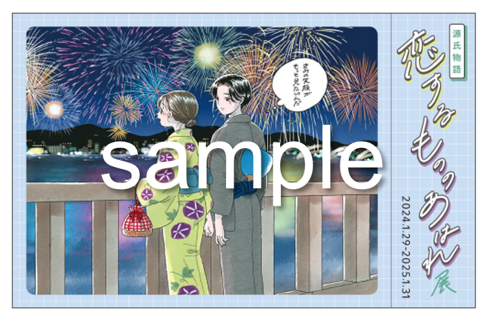 「大河ドラマ館」（同時開催）「恋するもののあはれ展」　7/18　大規模リニューアル！展示内容紹介