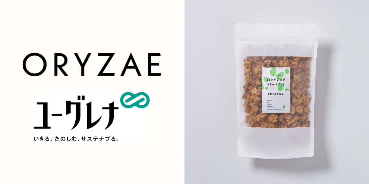 オリゼとユーグレナ社がコラボレーション「ORYZAE GRANOLA ユーグレナ」を7月10日に発売！