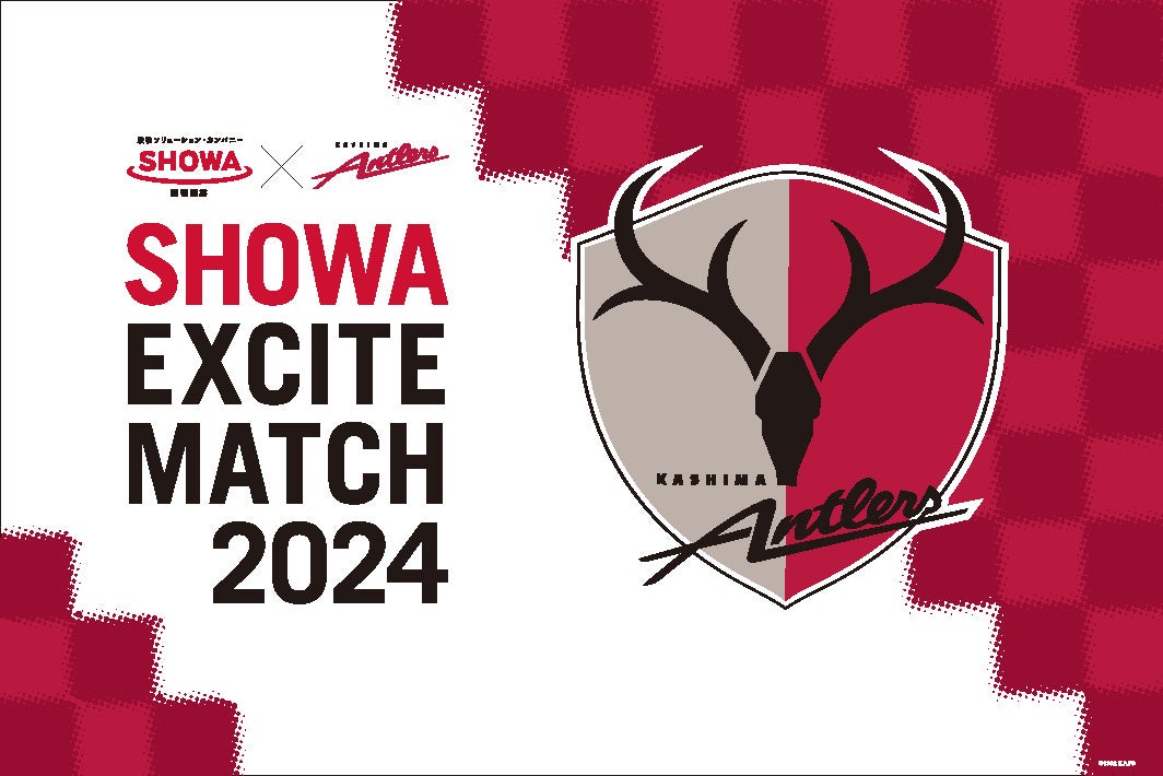 鳥栖戦（8/7）「SHOWA EXCITE MATCH 2024 ～＃SHOWはここから～ 」開催のお知らせ