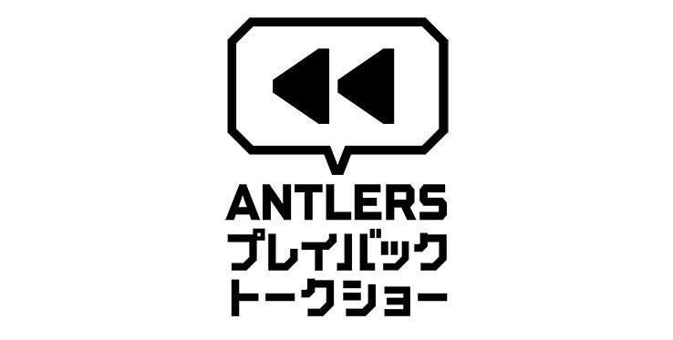 渋谷サクラステージにアントラーズが登場！ 7/27「ANTLERS SHIBUYA DAY」開催