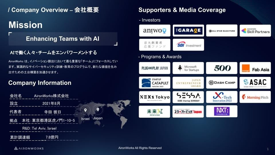 セキュリティ担当者が直面する最大の障壁は「従業員の...」、AironWorksが独自サーベイの最新調査結果を公開