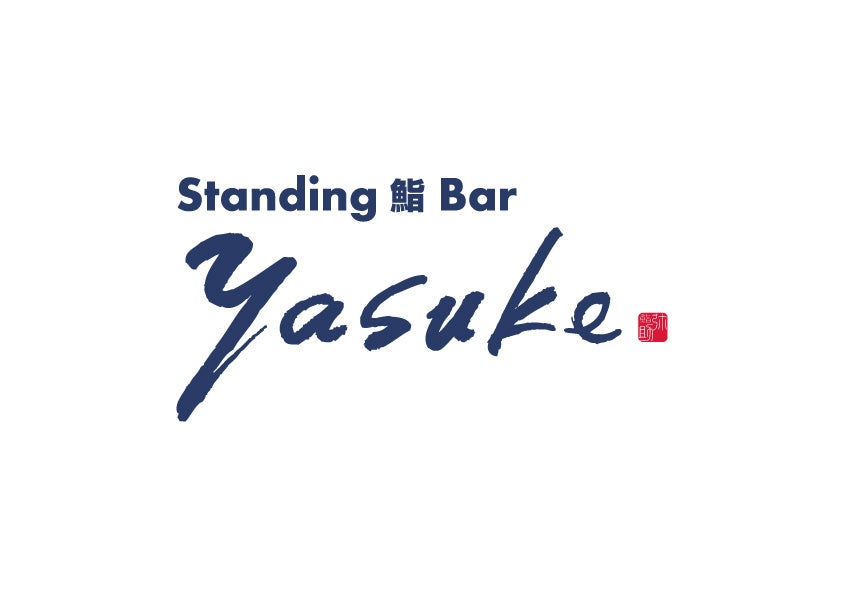 本格江戸前寿司をカジュアルに楽しむ『Standing 鮨 Bar Yasukeエキュート赤羽みなみ店』が2024年7月29日(月)...