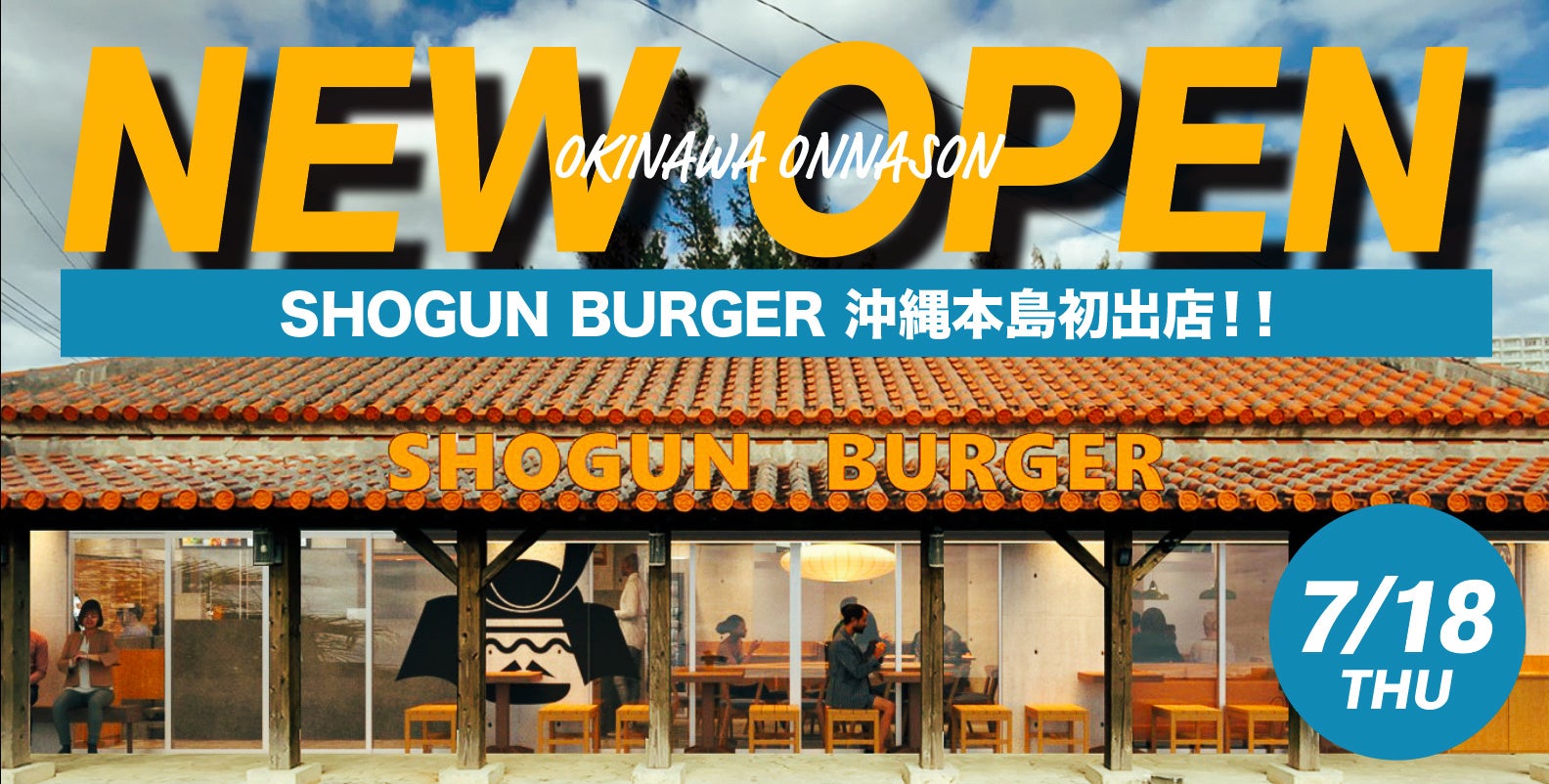 【沖縄本島初出店】世界6位のグルメバーガーSHOGUN BURGERが恩納村にOPEN！