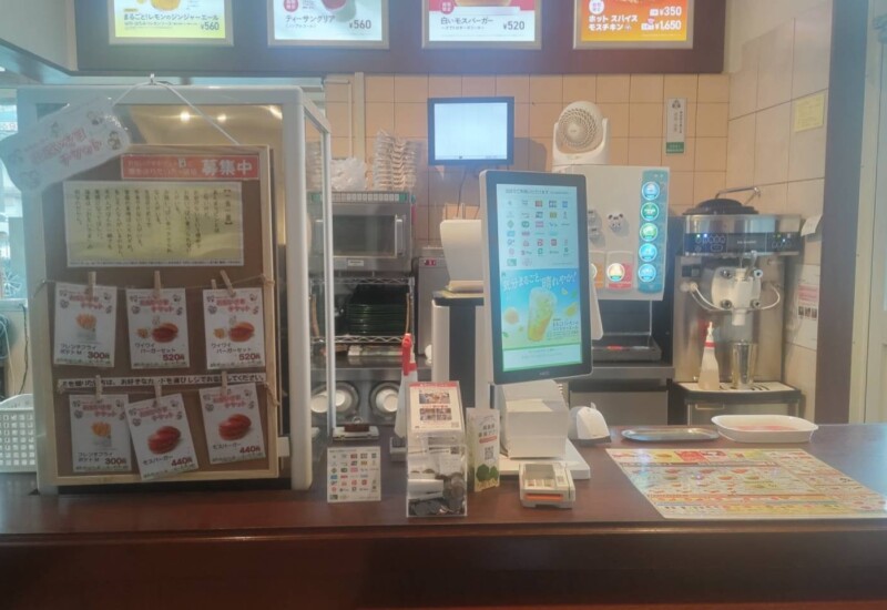 【お互いさまの街ふくしま】モスバーガーが福島県内全14店舗でお互いさまチケットを導入開始