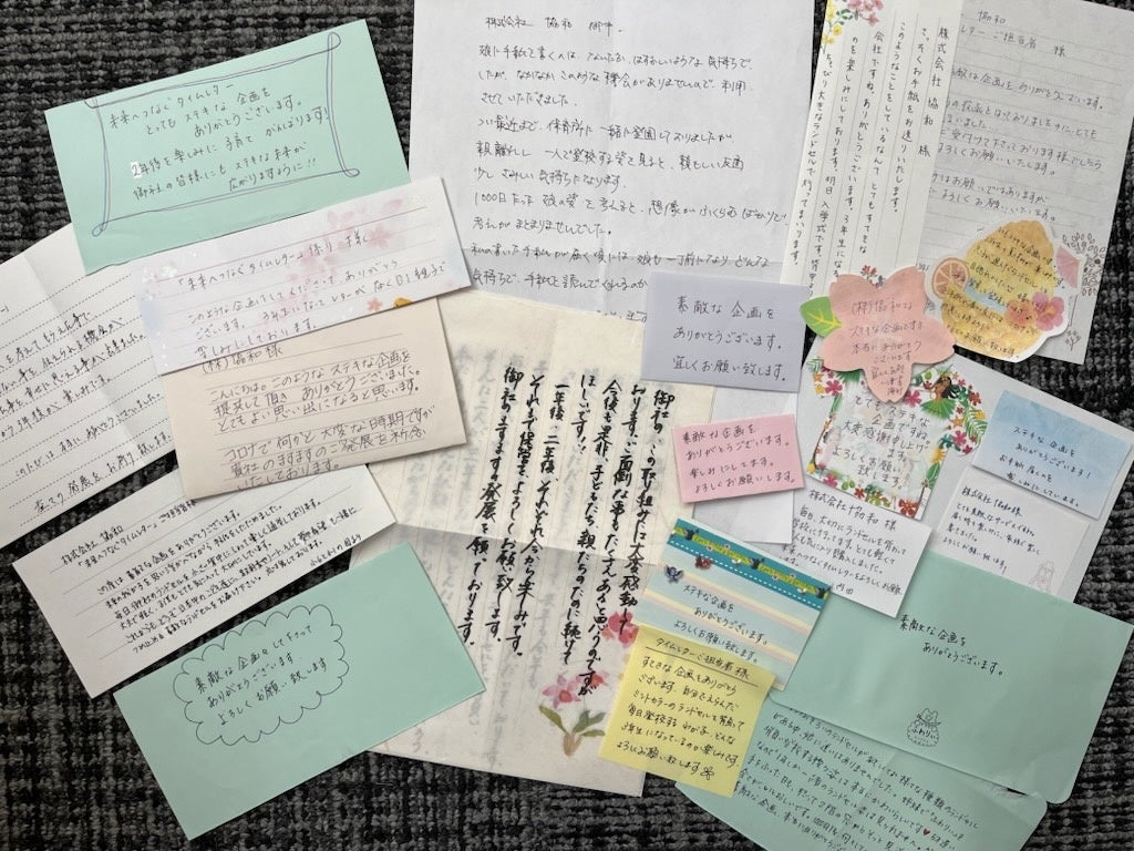 小学校へ入学したころの感動が時を越えて届く！「未来へつなぐタイムレター」ふわりぃランドセルの協和が続け...