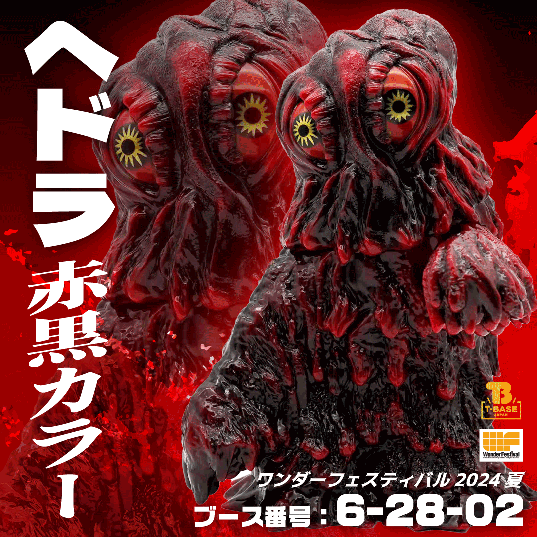 【開幕いよいよ迫る！】2024年7月28日（日）開催の【Wonder Festival 2024［夏］】T-BASE JAPANが出展！悪魔...