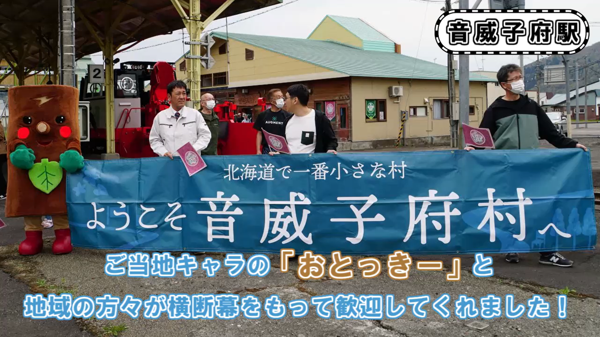 【観光列車”花たびそうや号”】春の季節を彩る宗谷線の旅