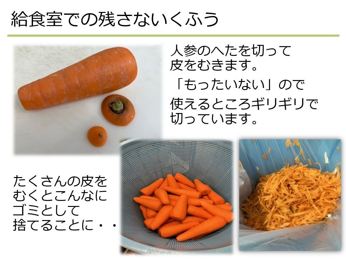 オイシックス・ラ・大地とシダックス、両社共同で全国の学校給食調理業務受託の小学校を対象に食育プロジェク...