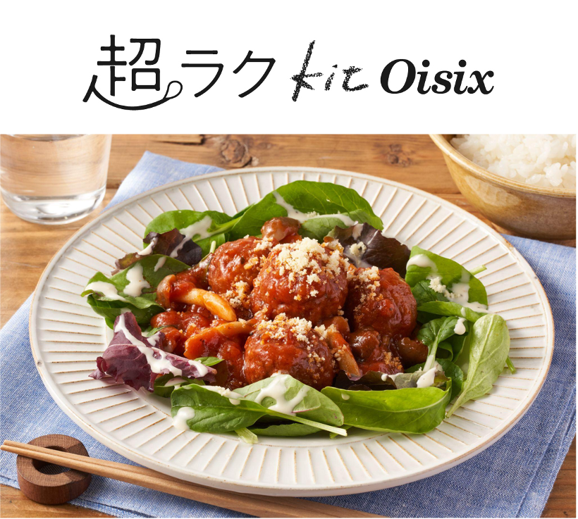 いよいよ猛暑の夏が到来！ Oisixが「夏休みの悩み」について調査　65％が「夏休みが不安」。最も心配なのは「...