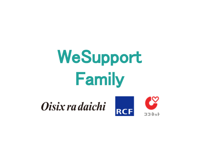 ひとり親世帯への食支援「WeSupport Family」支援物資が10億円分を突破