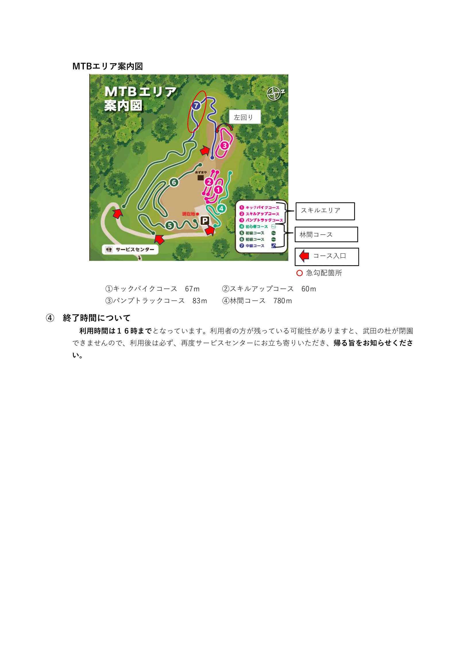 山梨県立「武田の杜保健休養林 健康の森」に山梨県として初となる総合マウンテンバイクエリアが甲府中心部の...