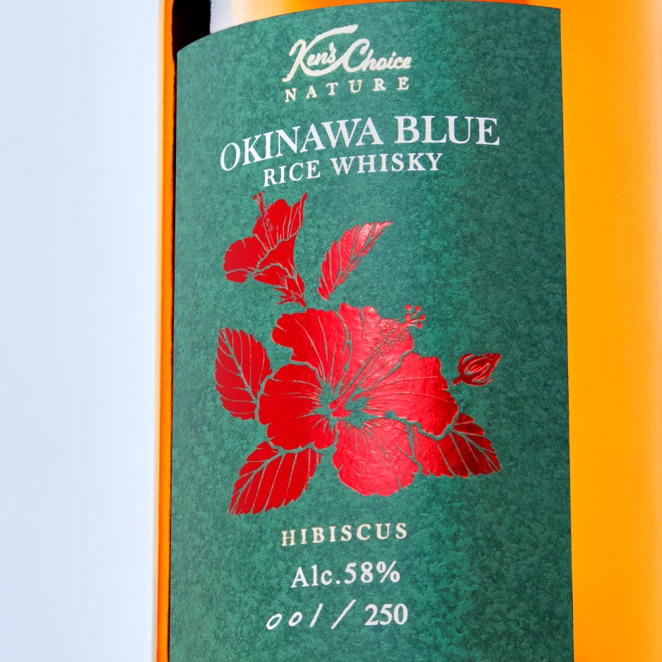 【沖縄県】バーボンウイスキーのパイオニア松山謙×那覇蒸溜所「Ken’s Choice NATURE OKINAWA BLUE」発売