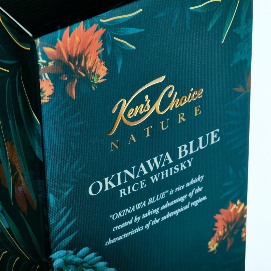 【沖縄県】バーボンウイスキーのパイオニア松山謙×那覇蒸溜所「Ken’s Choice NATURE OKINAWA BLUE」発売