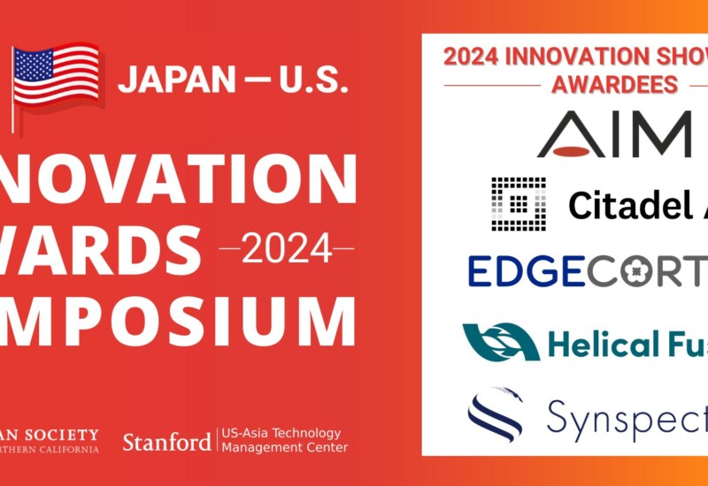 世界初の定常核融合炉実現を目指す株式会社Helical Fusion、「2024 Japan – U.S. Innovation Awards」におい...