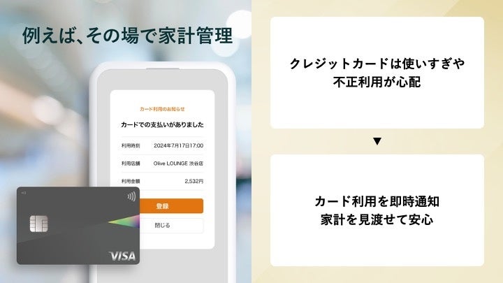 【レポート】マネーフォワードと三井住友カード、個人向け事業提携に関する会見を実施