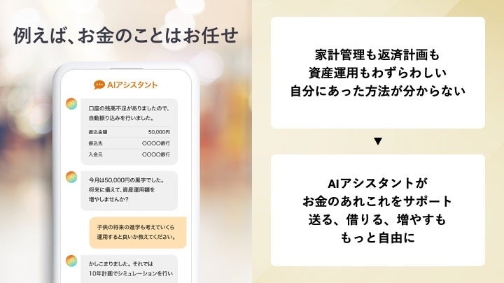 【レポート】マネーフォワードと三井住友カード、個人向け事業提携に関する会見を実施