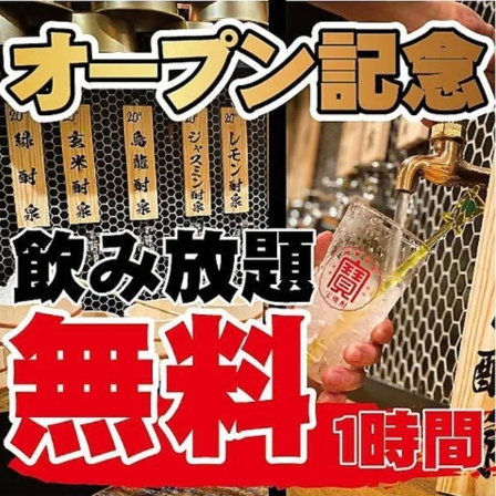 【Z世代大注目の新体験居酒屋！】2024年7月19日に埼玉県2店舗目となる「ひねり蛇口ハイ大衆酒泉テルマエ大宮...