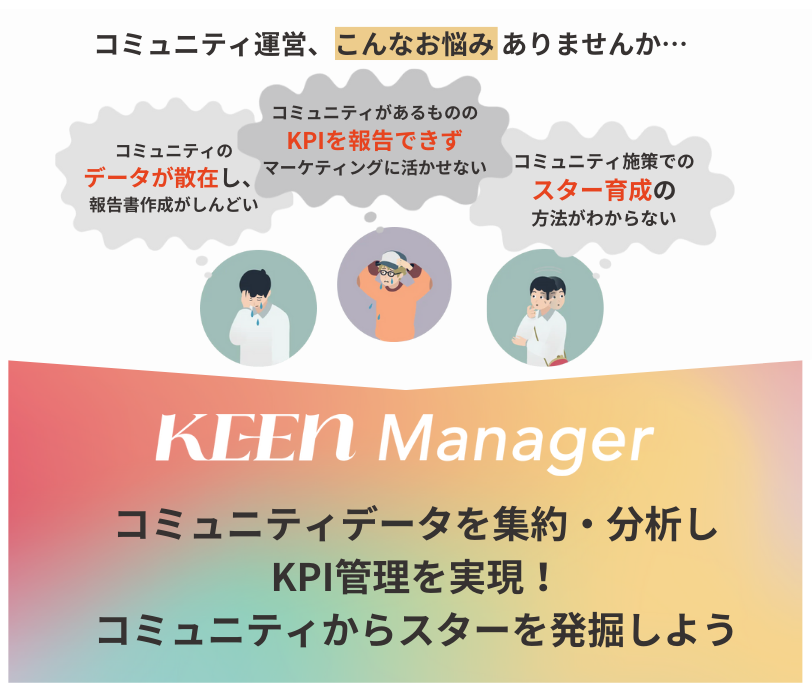 KEEN Managerを提供するKEEN株式会社の代表取締役小倉一葉が「IVS2024 KYOTO」の「日本のスタートアップエコ...