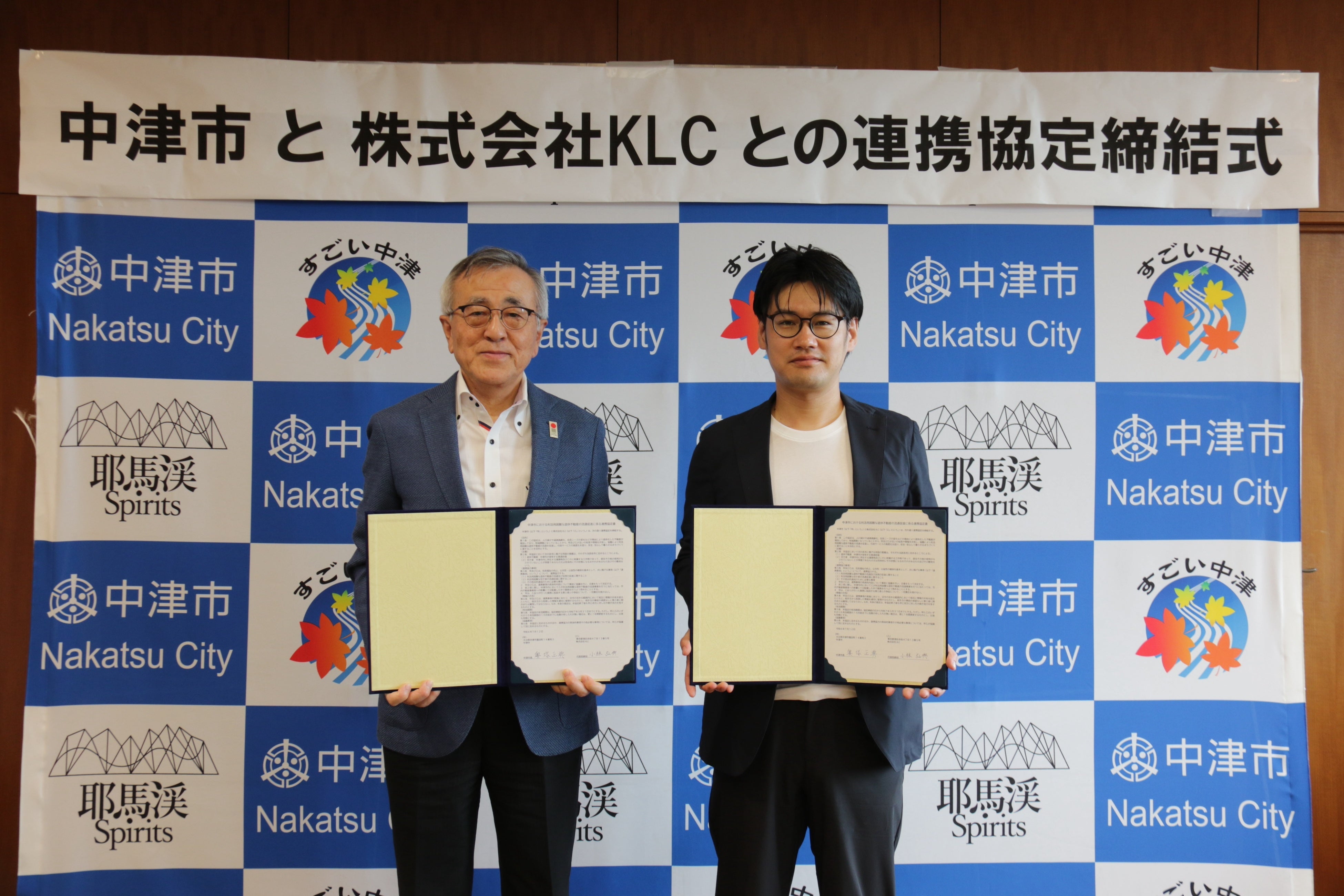 負動産/遊休地専門の株式会社KLC、中津市における利活用困難な遊休不動産の流通促進に係る連携協定を開始