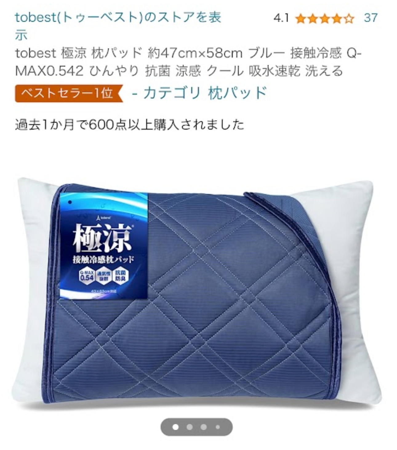 Amazonプライムデーで一番売れた冷感『枕パッド』を販売するtobestから夏物寝具を中心に買い逃しセールを実施！