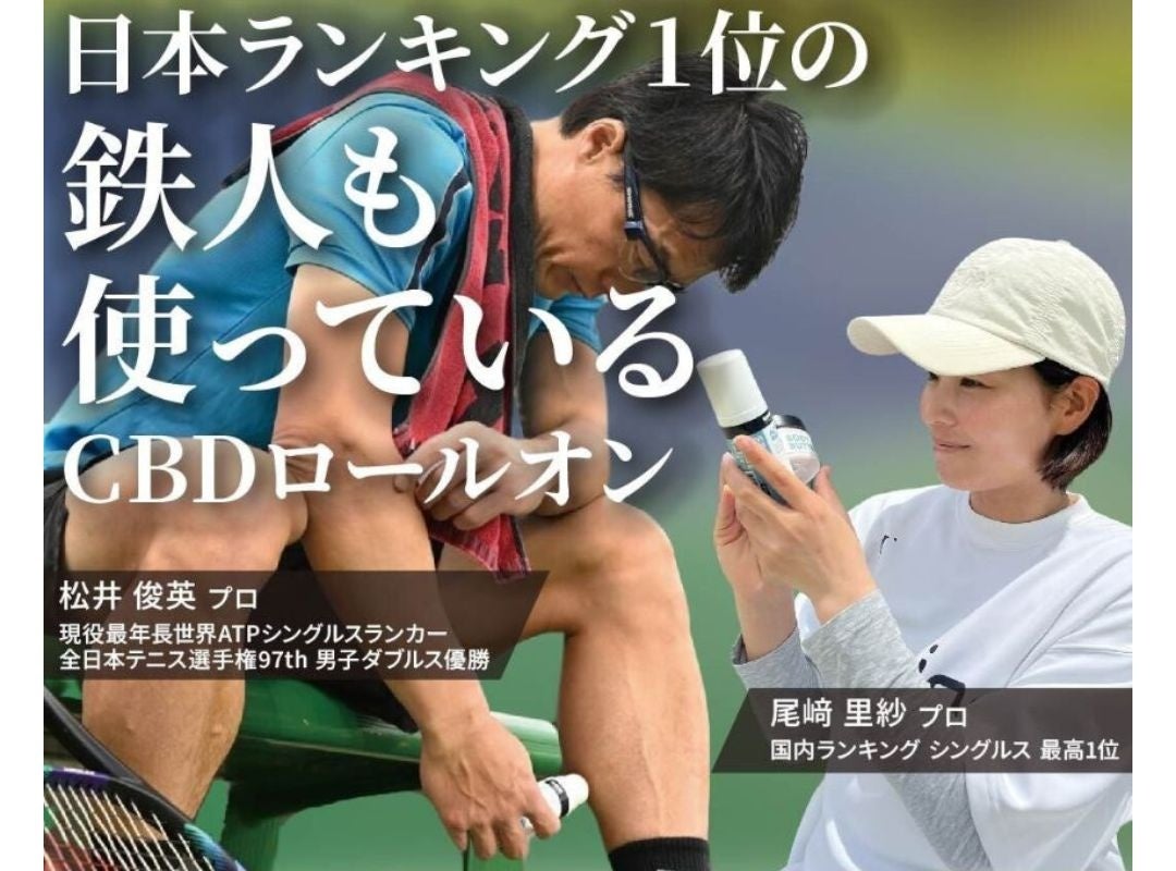 運動をより楽しく！スポーツ・アウトドアのトレンドが集結する初開催「INTERSTYLE MARKET 2024」に世界的アス...