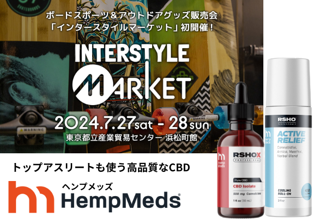 運動をより楽しく！スポーツ・アウトドアのトレンドが集結する初開催「INTERSTYLE MARKET 2024」に世界的アス...