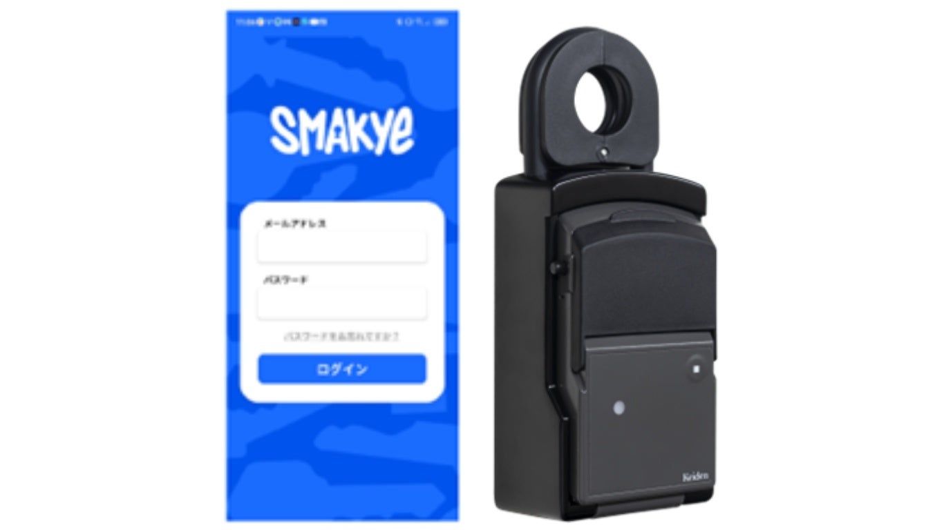 鍵の管理に革命　キーボックスをDX化した「Smakye（スマーキー）」の取り扱い開始