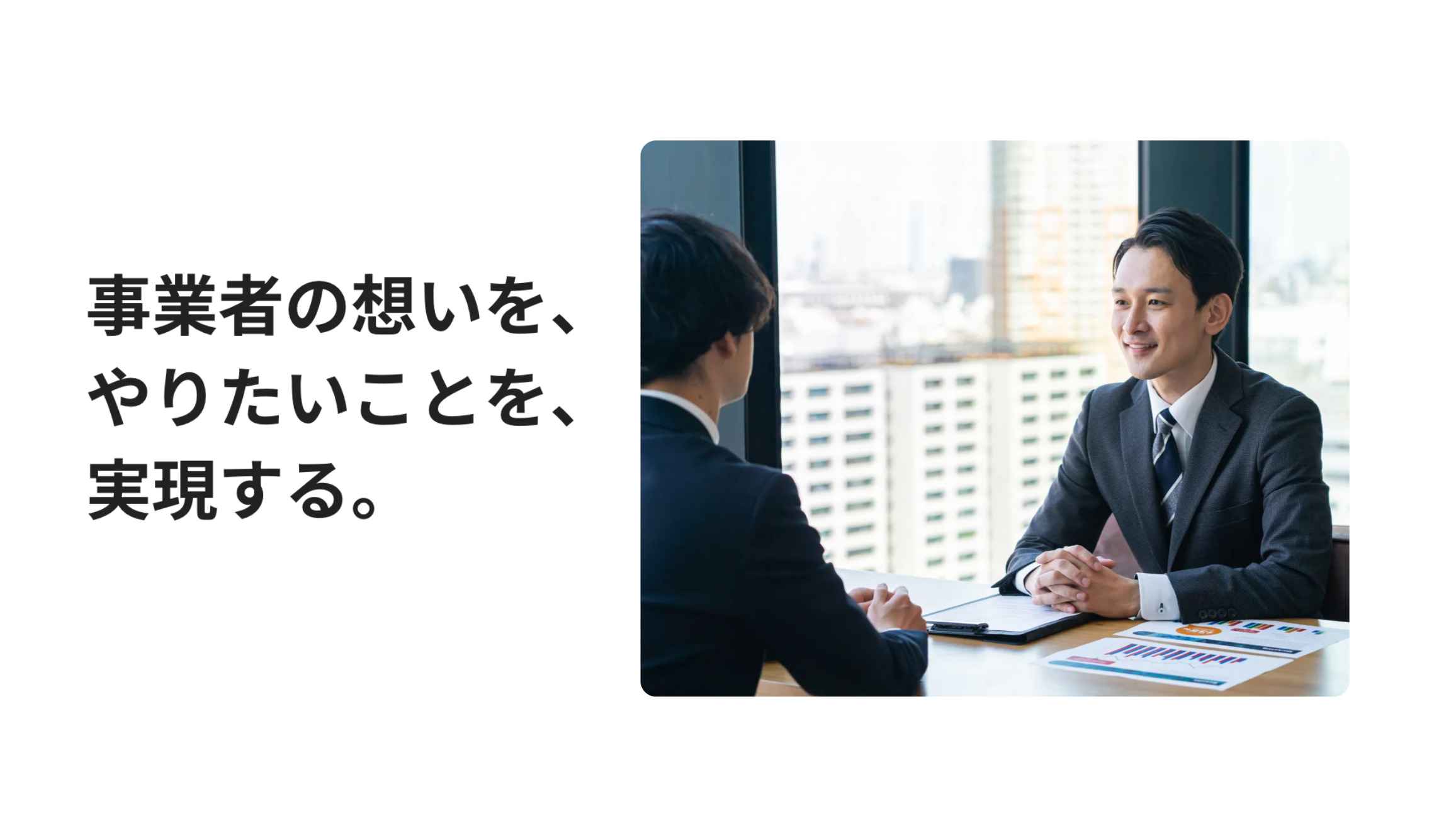 地域の事業者向けに補助金申請をはじめとした資金調達サポート事業を開始。地域企業の新規事業や設備投資など...