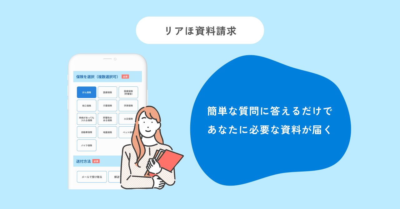 【株式会社WDC】複数の保険会社資料をまとめて請求できる、「カンタン！おまとめ資料請求」をスタート！