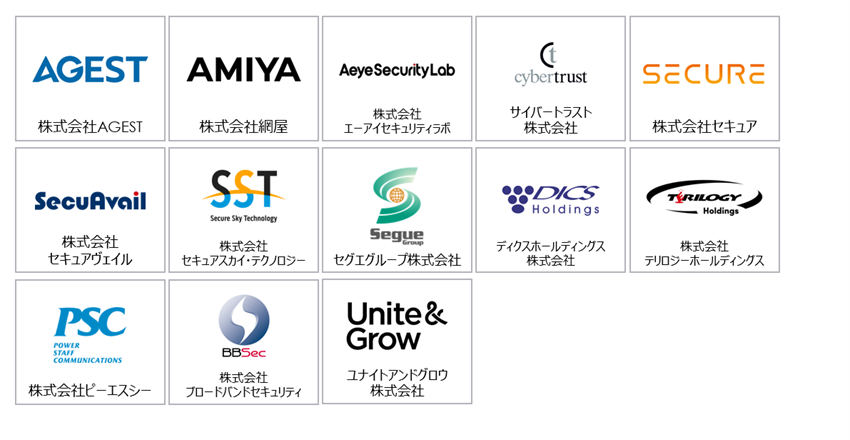 【記者会見】日本初のセキュリティ企業に投資するファンド「NCSF」の新たな出資企業13社を発表～日本全国にセ...