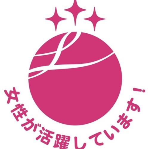 女性活躍推進法に基づく優良企業として「えるぼし認定」最高位の3つ星を取得