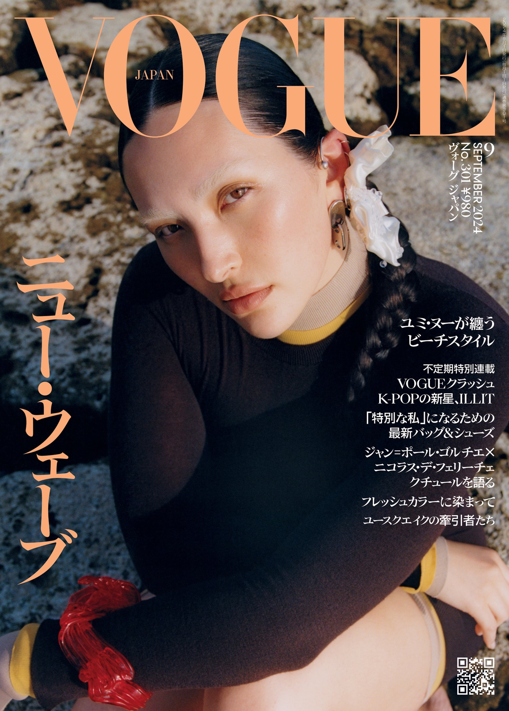 『VOGUE JAPAN』9月号（8月1日発売）「ニュー・ウェーブ」をテーマに、ユミ・ヌーが表紙を飾る。「VOGUEクラ...