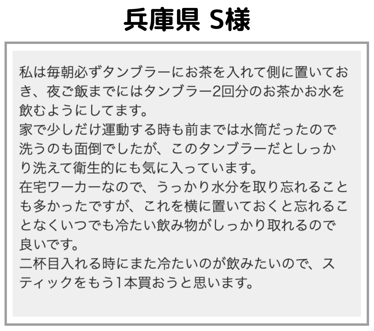 【特殊ステンレスでスポドリOK！】昨夏クラファンで716万円を集めた「あの」24時間冷却のFLETタンブラー。熱...