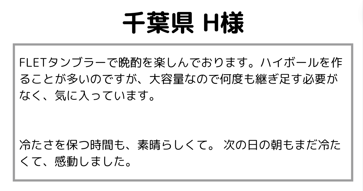 【特殊ステンレスでスポドリOK！】昨夏クラファンで716万円を集めた「あの」24時間冷却のFLETタンブラー。熱...