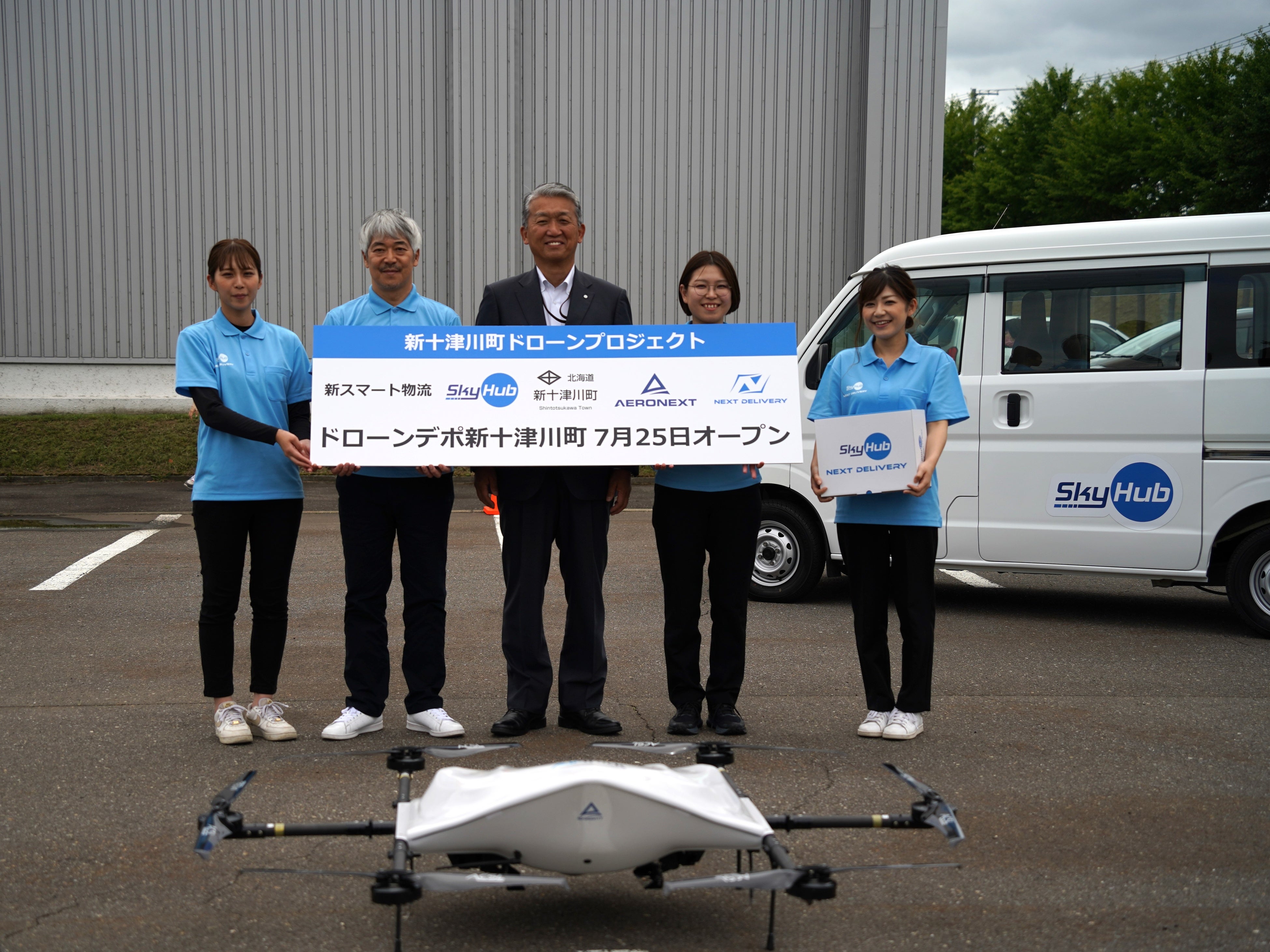 北海道新十津川町でドローンを活用した新スマート物流SkyHub®の社会実装がスタート