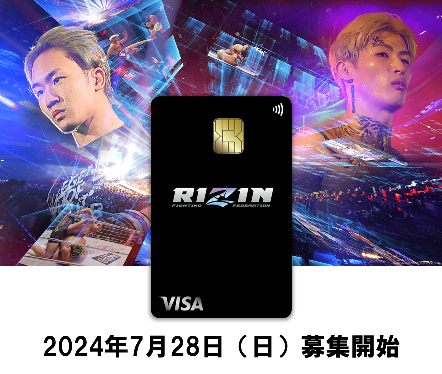 RIZIN CARD 誕生!