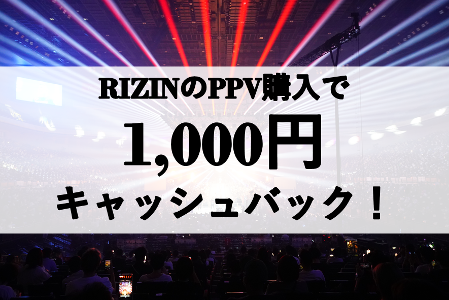 RIZIN CARD 誕生!