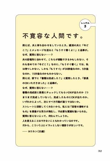 著書30万部超コミュニケーションコンサルタントの最新刊『あなたを全力で肯定する言葉』が発売。「生きづらさ...