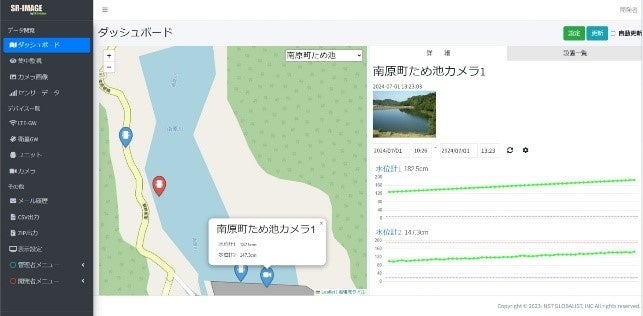 通信費がゼロ円 LoRa通信による静止画像サービス『ため池遠隔監視：SR-IMAGE』