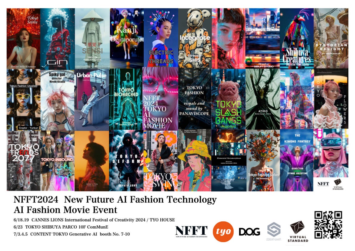 NFFT2024 AI Fashion Movie 展 7月3.4.5 東京ビックサイト『コンテンツ東京』生成AIエリアで発表 世界で活躍...